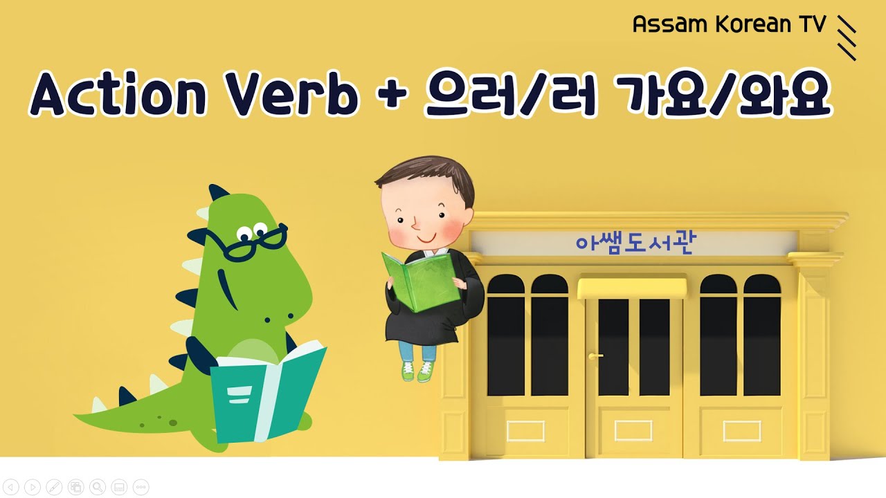 Korean Basic Grammar:  -으러 가다 /오다 go/come in order to do something