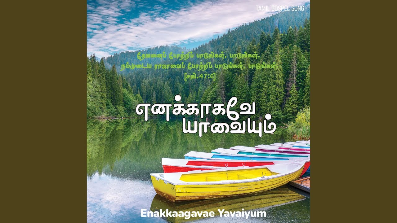 Enakkaagavae Yavaiyum