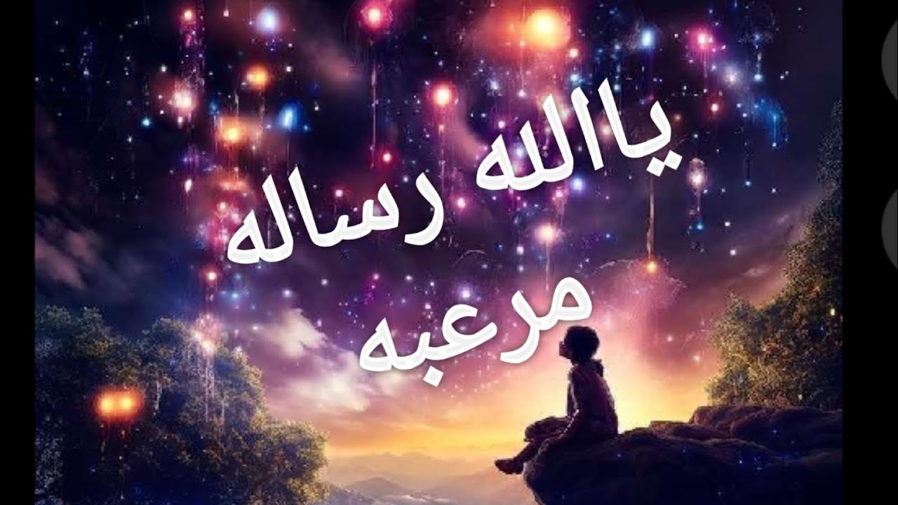 يا الله رساله مرعبه🙀😱