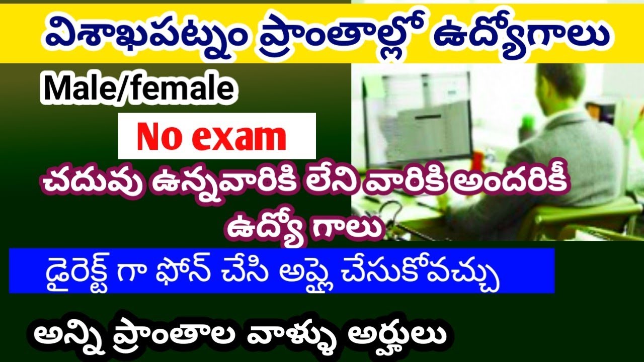 Today visakhapatnam jobs ! Vizag jobs today! 21/12/2025