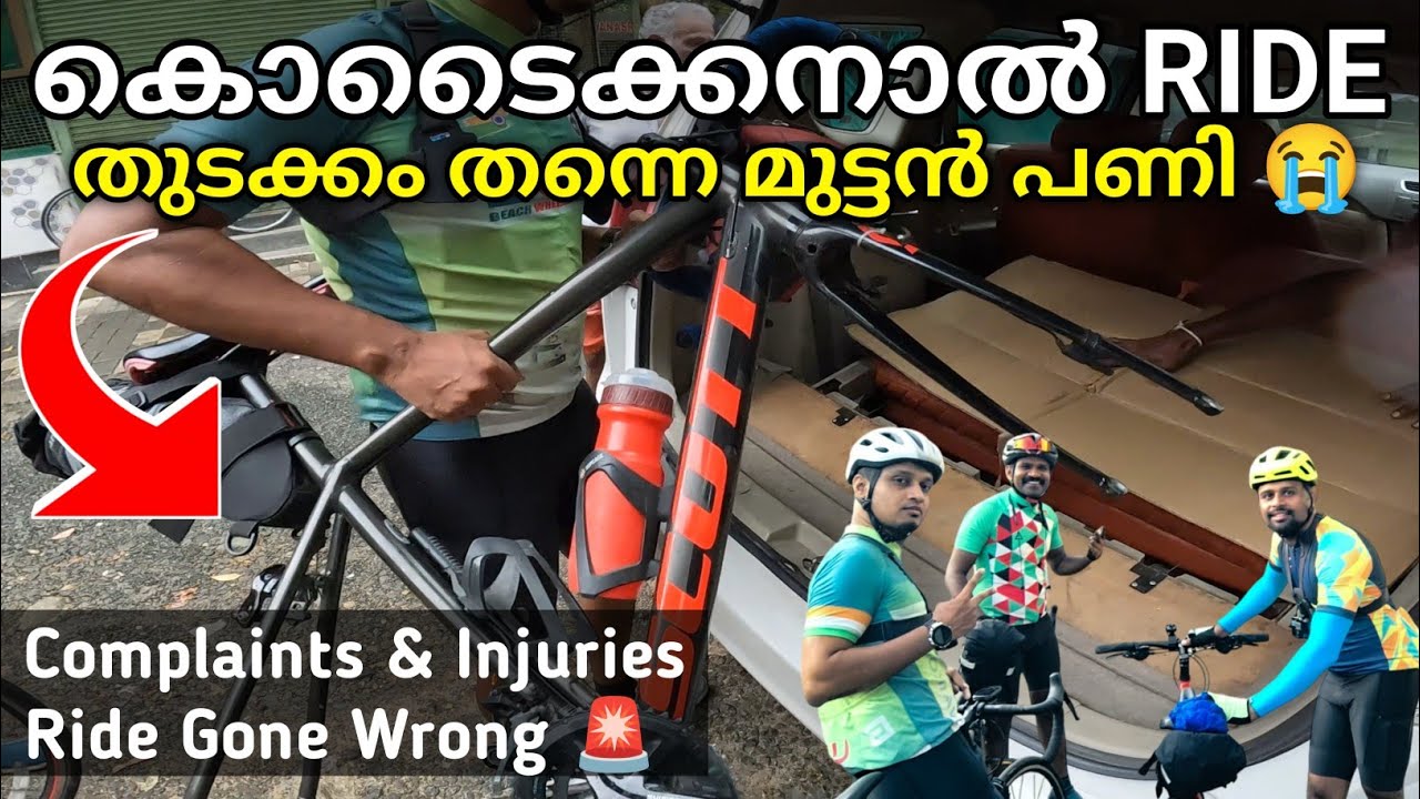 EP 1 പരിക്ക് പറ്റി തിരിച്ചു പോകേണ്ടി വന്നു 😭 | Ride to Munnar | Kodaikanal Cycle Ride