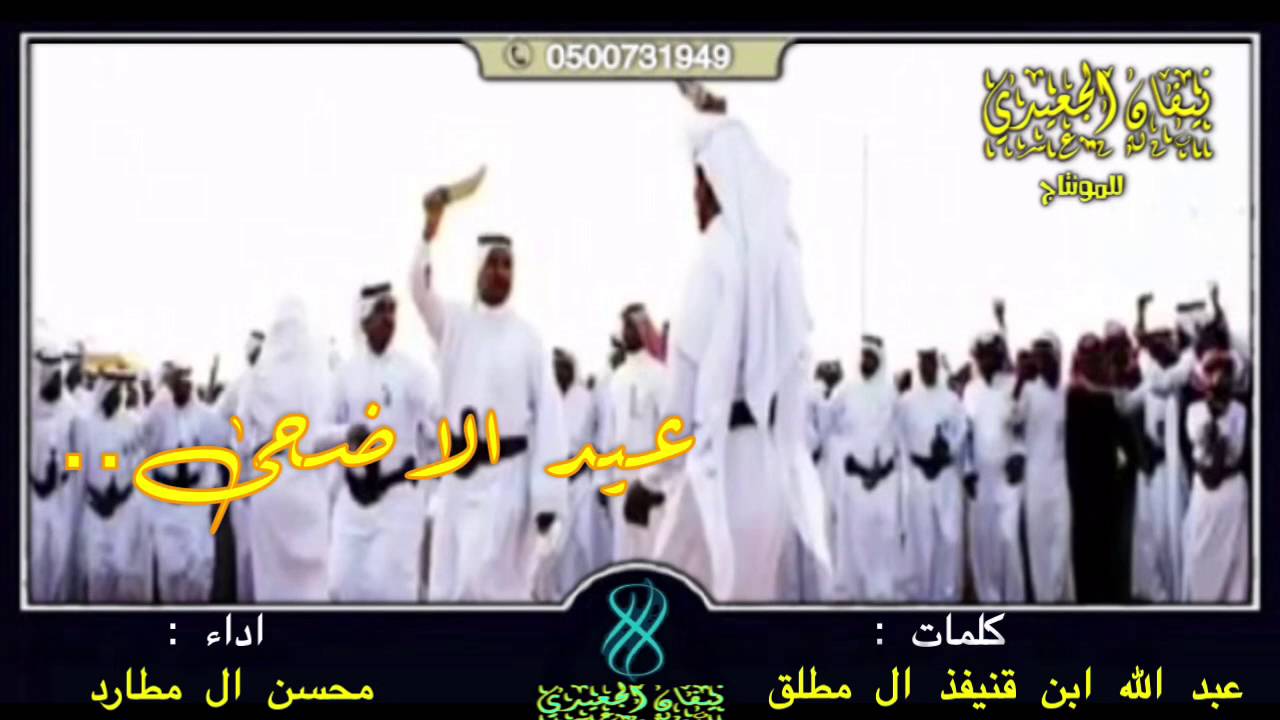 عيد الاضحى(شرد الصيد)||محسن ال مطارد || #سعب#طرب 2106