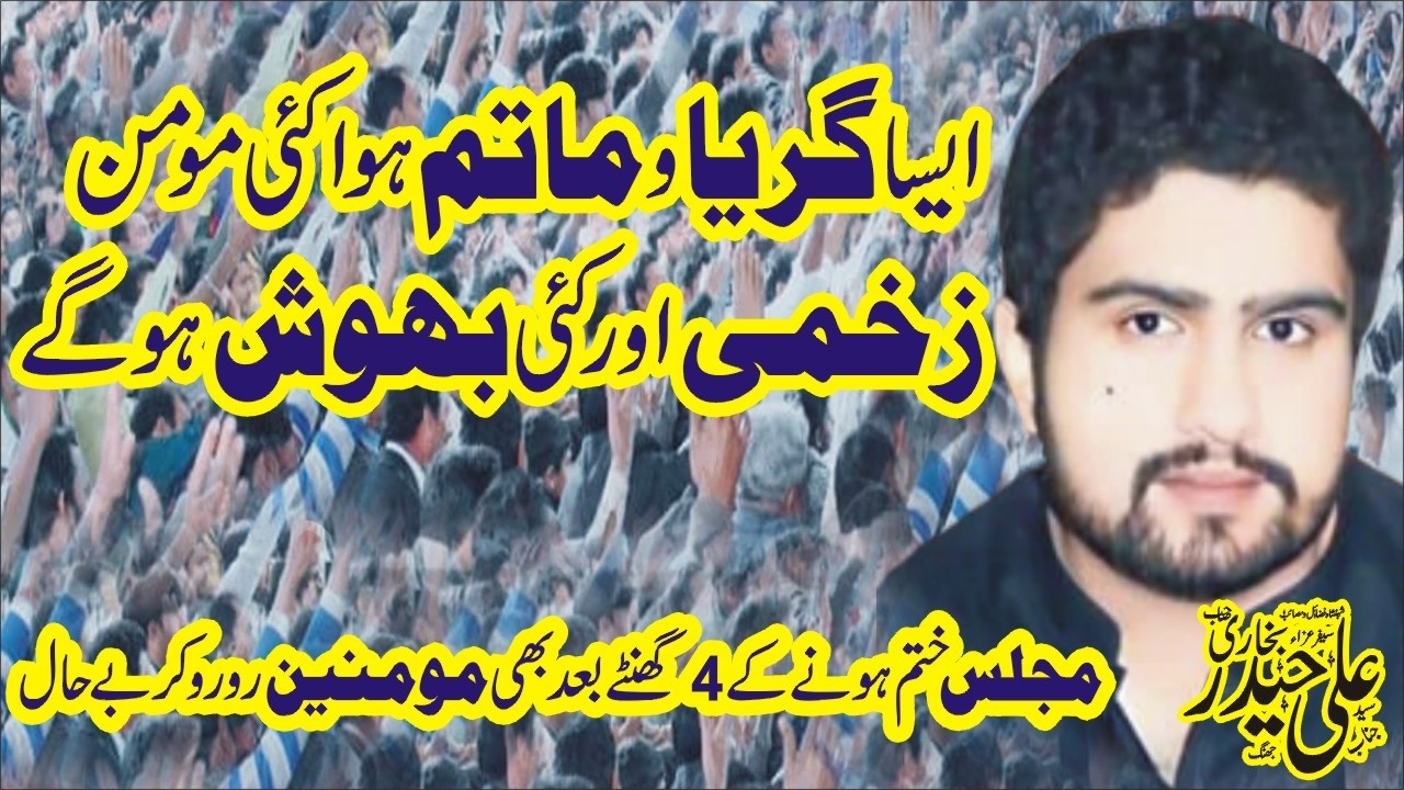 New Majalis 2025 Zakir Ali Haider Bukhari New Majlis 12 January 2025 Nawaz Majalis Network