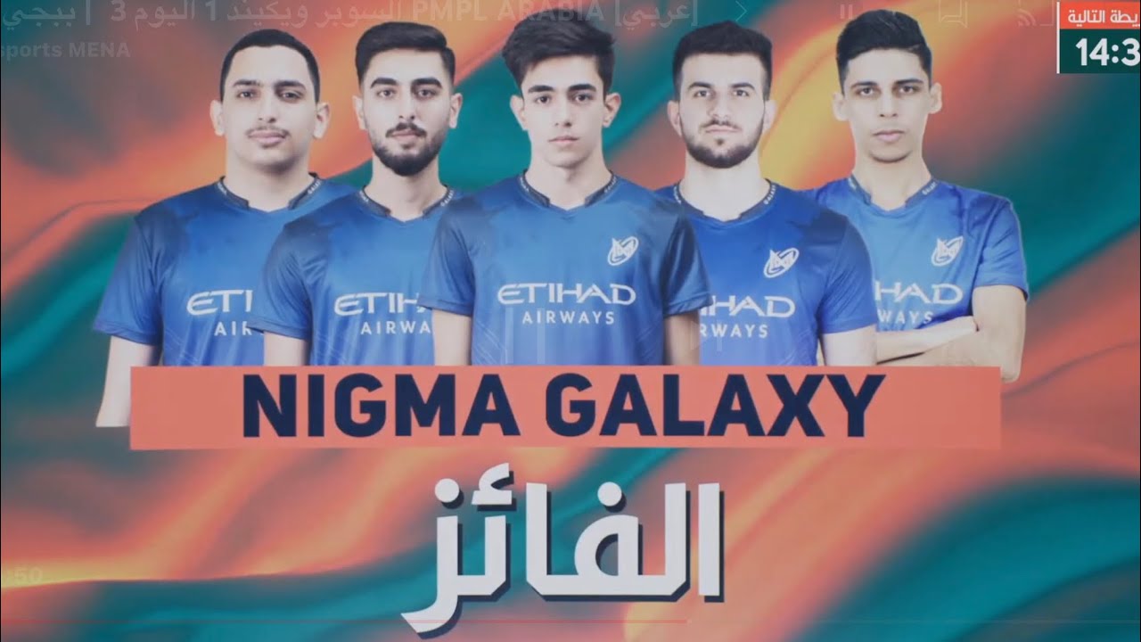 PMPL Arabia S3 | Chicken dinner with 17 kills | Nigma Galaxy 🔥