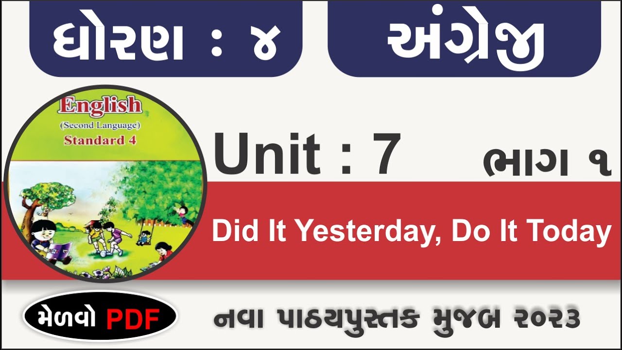 Std 4 English Unit 7 Did it yesterday Do it today part 1 new book | dhoran 4 english unit 7 |angreji