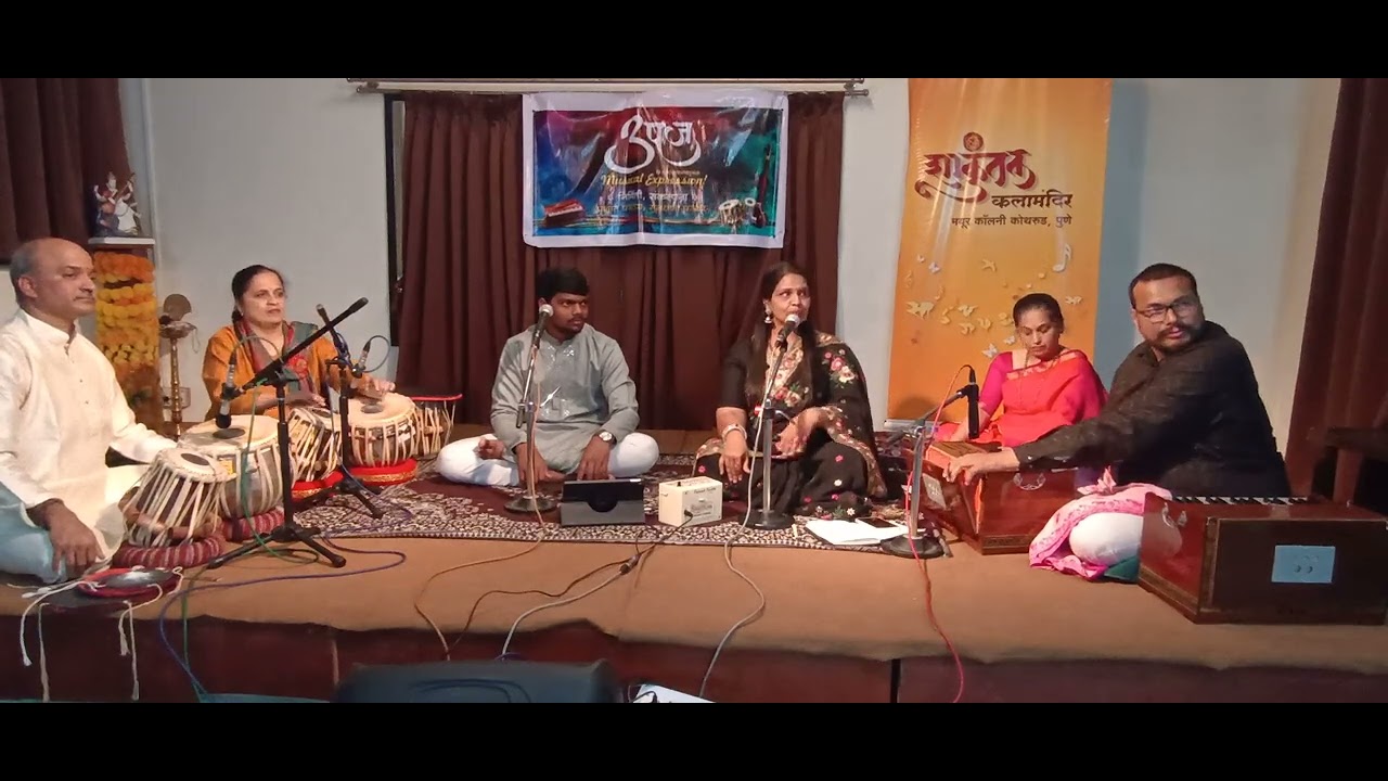 चैती राग पहाडी,गायिका अनुराधा पटवर्धन,तबला सुलक्षणा फाटक, हार्मोनियम अभिजित पाटसकर.