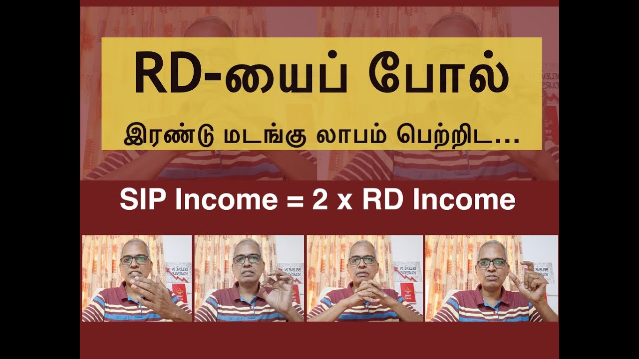 ஆர்.டி (RD)-யைப் போல் இரண்டு மடங்கு வருமானம்! அதிக லாபத்திற்கு எஸ்.ஐ.பி-யை துவக்குங்கள் இன்றே...