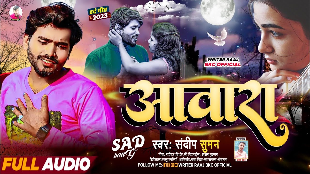 संदीप सुमन दर्द भरी ग़ज़ल Jukebox songs top 10 ।। Sandeep Suman maithili song sad matlab ke chaiye