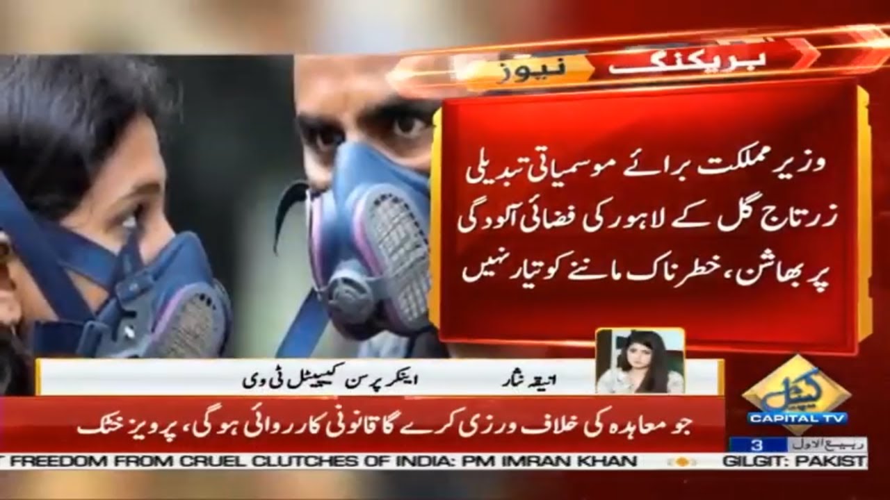 Smog protection: New Delhi govt distributes masks despite less air pollution than Lahore