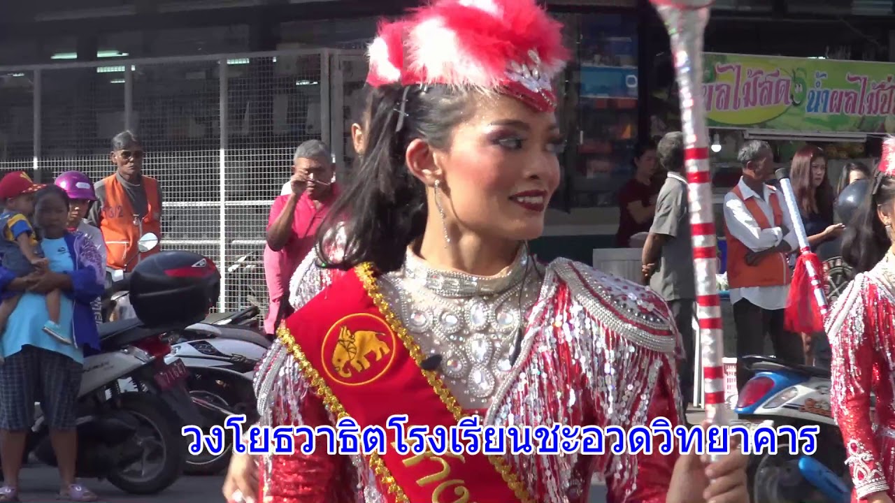 วงโยธวาธิตโรงเรียนชะอวดวิทยาคาร