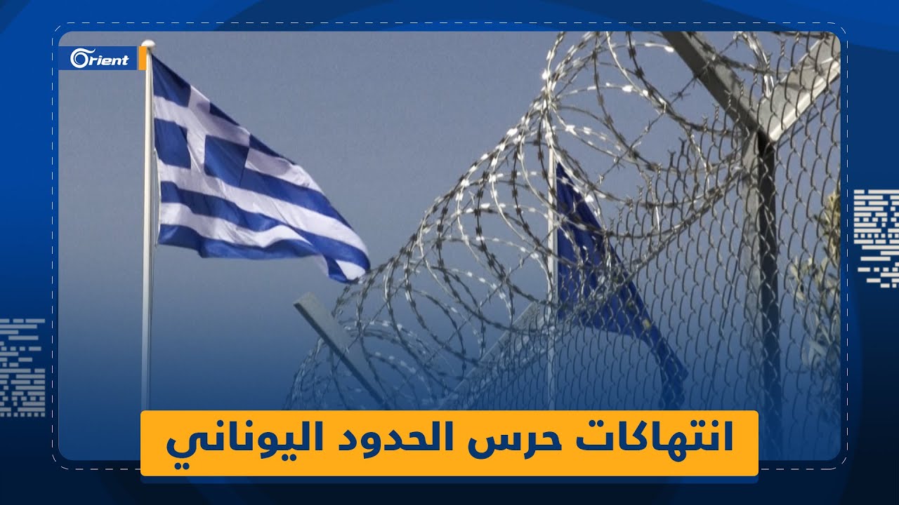 أورينت تكشف انتهاكات جديدة لـ 
