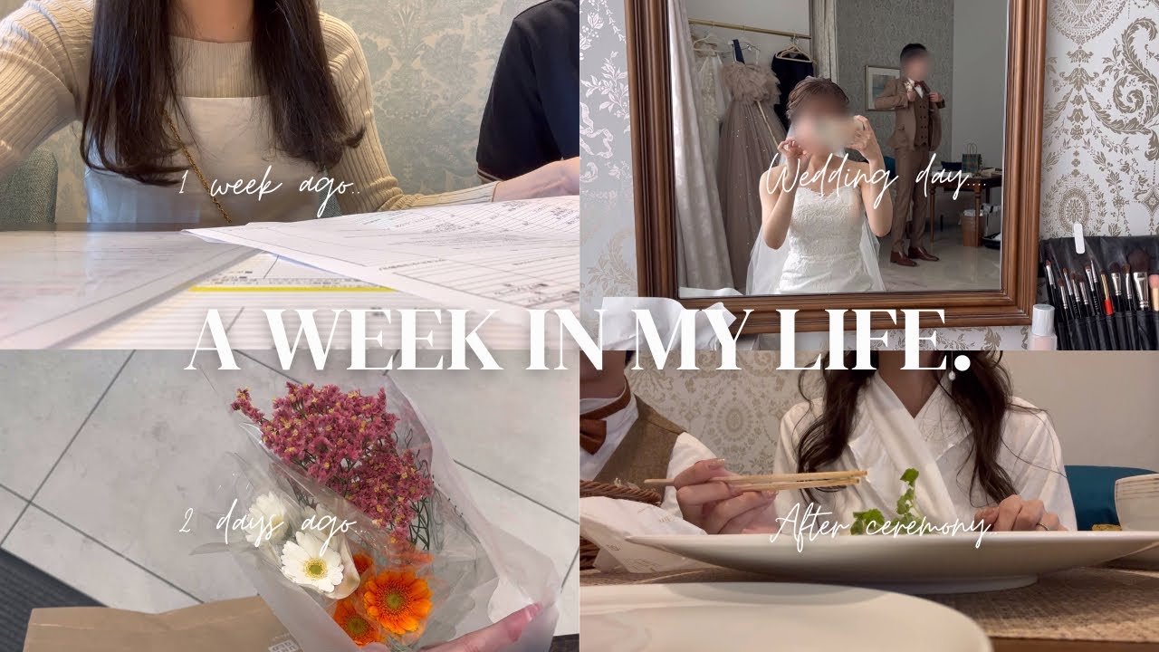 営業系OLの結婚式の準備から当日までの1週間👰🏻‍♀️💍｜A week in our wedding.