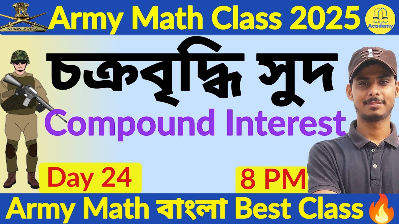 🔴Army Agniveer Math Compound Interest | চক্রবৃদ্ধি  সুদ | Army Math Class বাংলাতে🎉