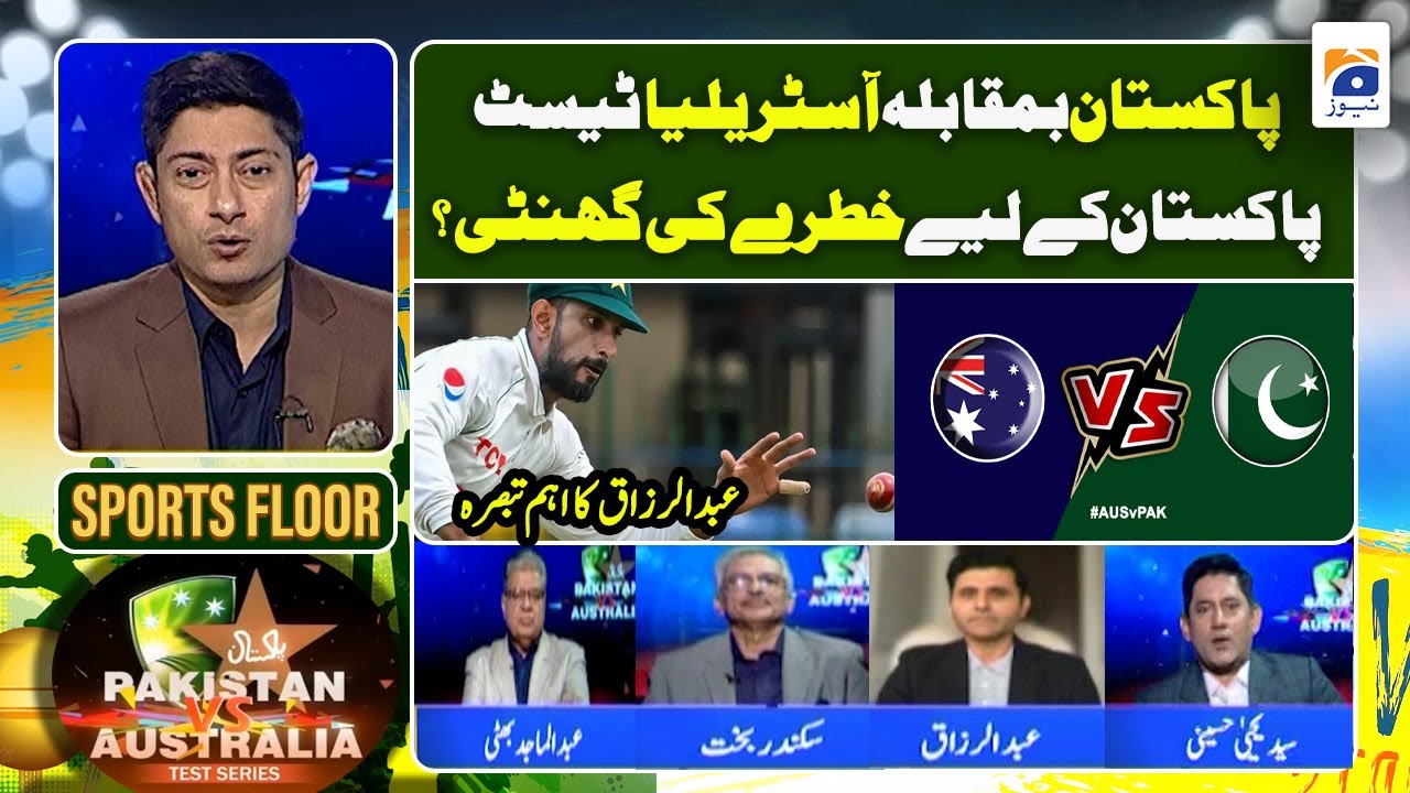 Sports Floor | Pakistan vs Australia Test - Abdul Razzaq Important Analysis | Geo News