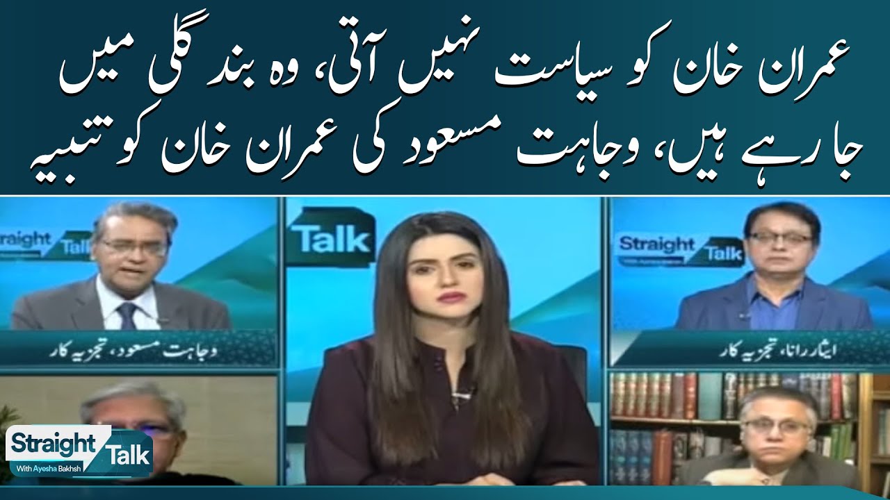Wajahat Masood's warning to Imran Khan | Straight Talk with Ayesha Bakhsh | SAMAA TV