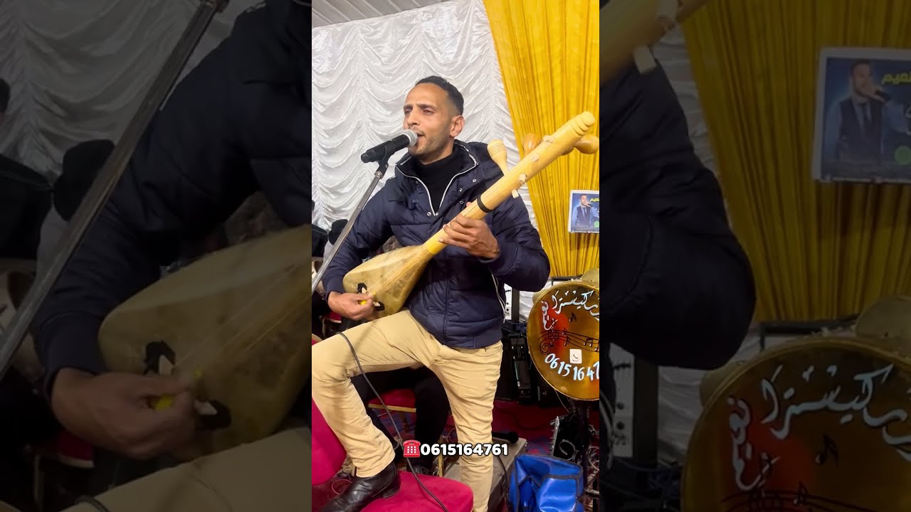 كشكول شعبي أه فاطنة مع الفنان نور الدين النعيم💃💯