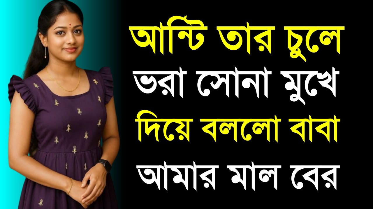 New Emotional Story | Golpo Writing | Motivational Story | Heart Touching Bangla Story Ep13