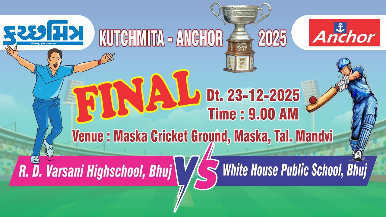 🔴Live : Final Match - Kutchmitra Anchor Wala Cup 2025, R.D. Varsani Bhuj v/s White House Public Bhuj