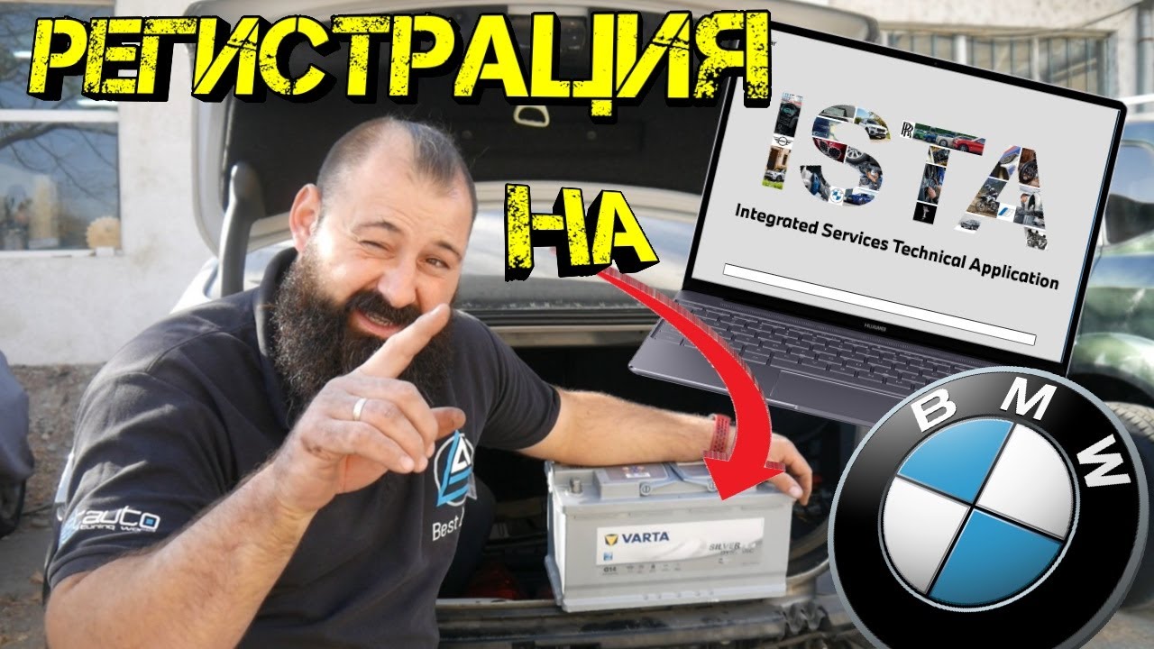Диагностика И Регистрация На АКУМУЛАТОР за BMW F30 !? | Ръчкам