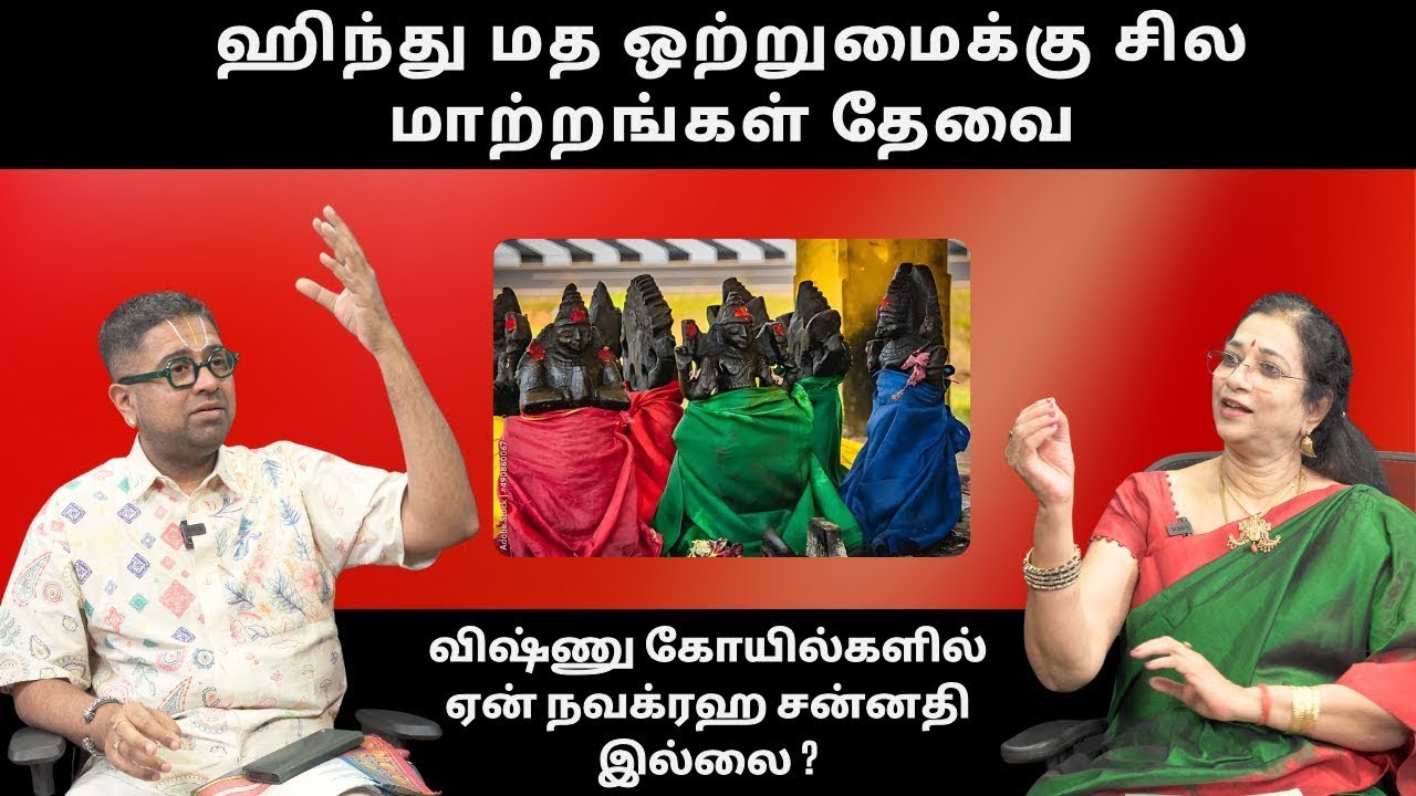 ஹிந்து மத ஒற்றுமைக்கு சில மாற்றங்கள் தேவை! | Dushyanth Sridhar