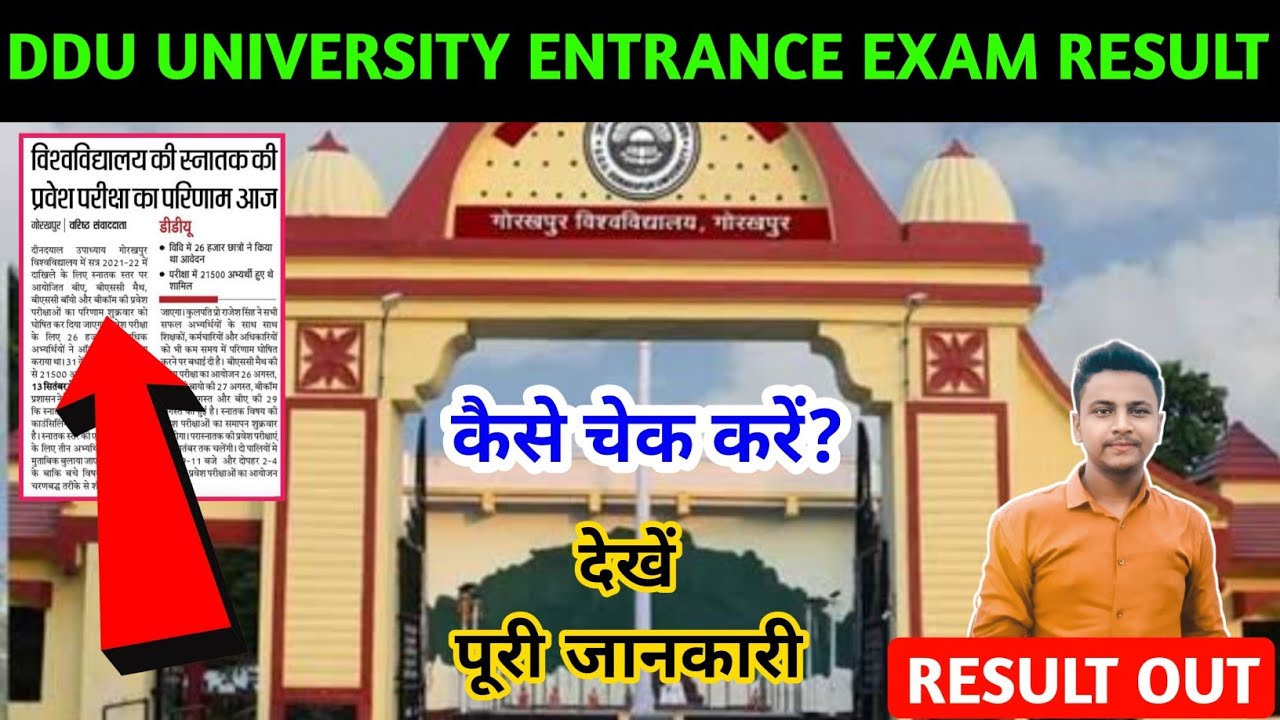 DDU entrance exam result|| DDU university cutoff|| B.A., B.Sc. result|| DDU university result #ddu