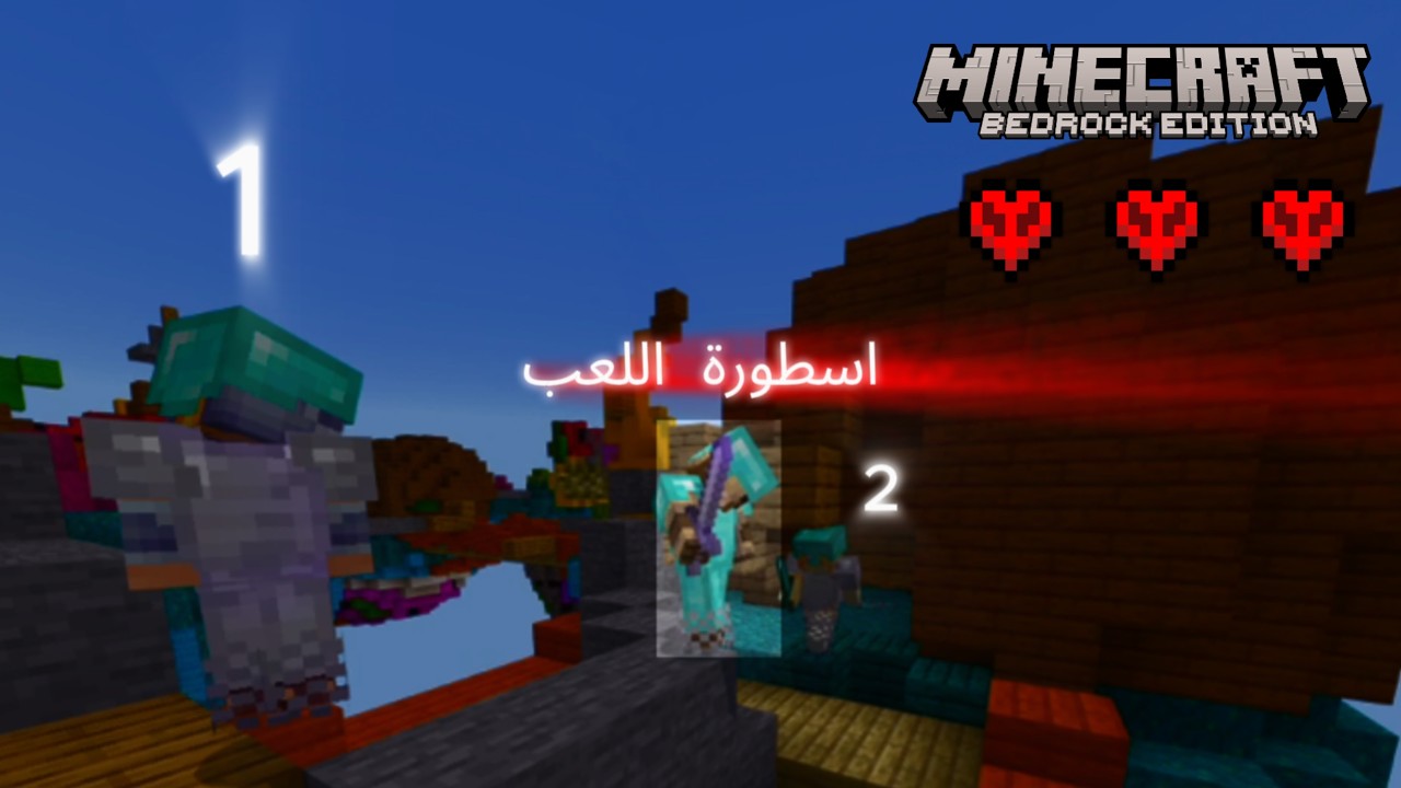 Minecraft SkyWars | مع اسطورة اللعب 😎