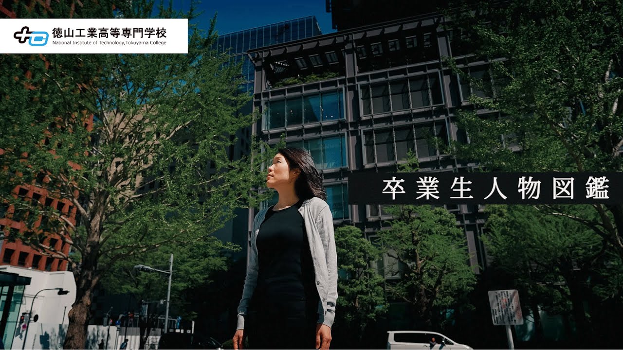 【卒業生人物図鑑】幾度 明菜さん