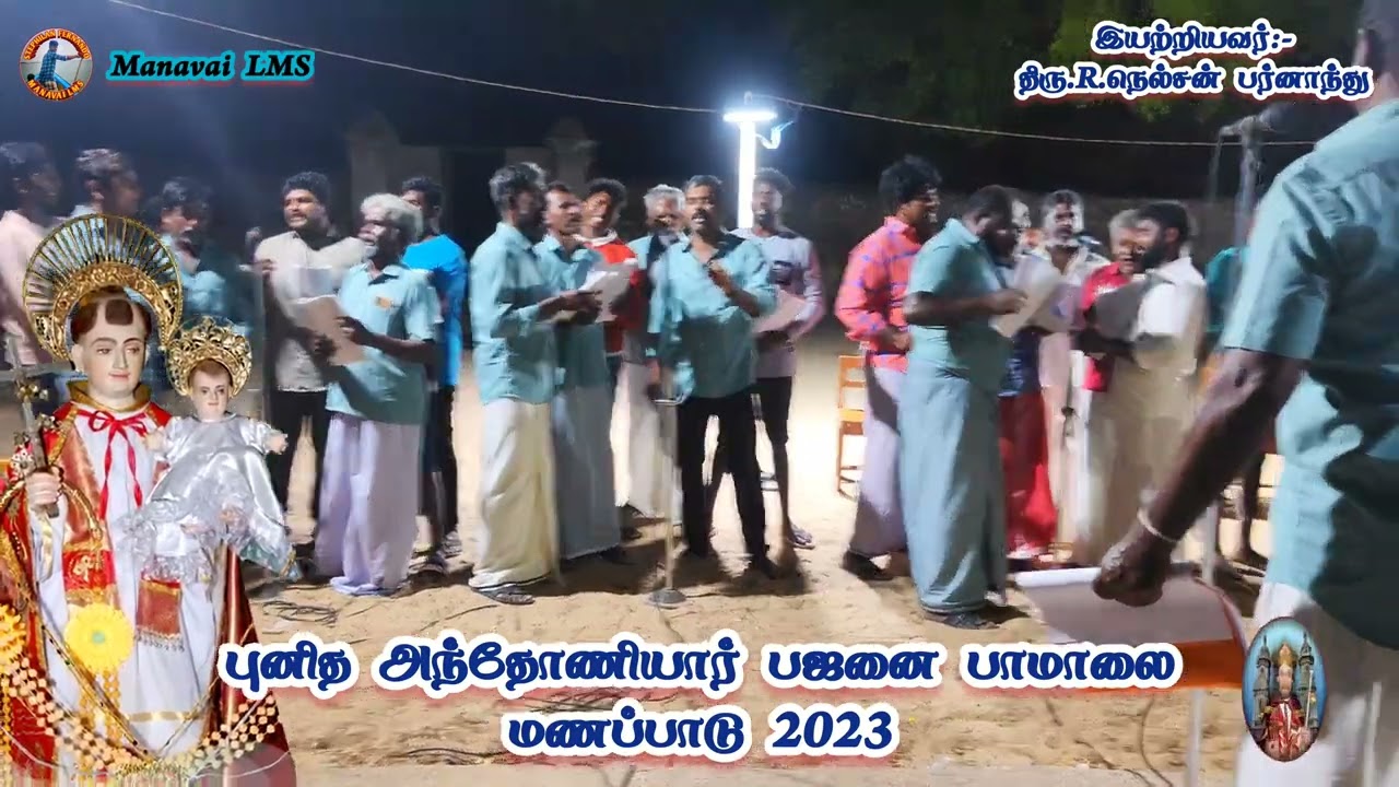 நாங்க புதுசா | Olivilaku | St Anthony bajanai Song Manapad 2023