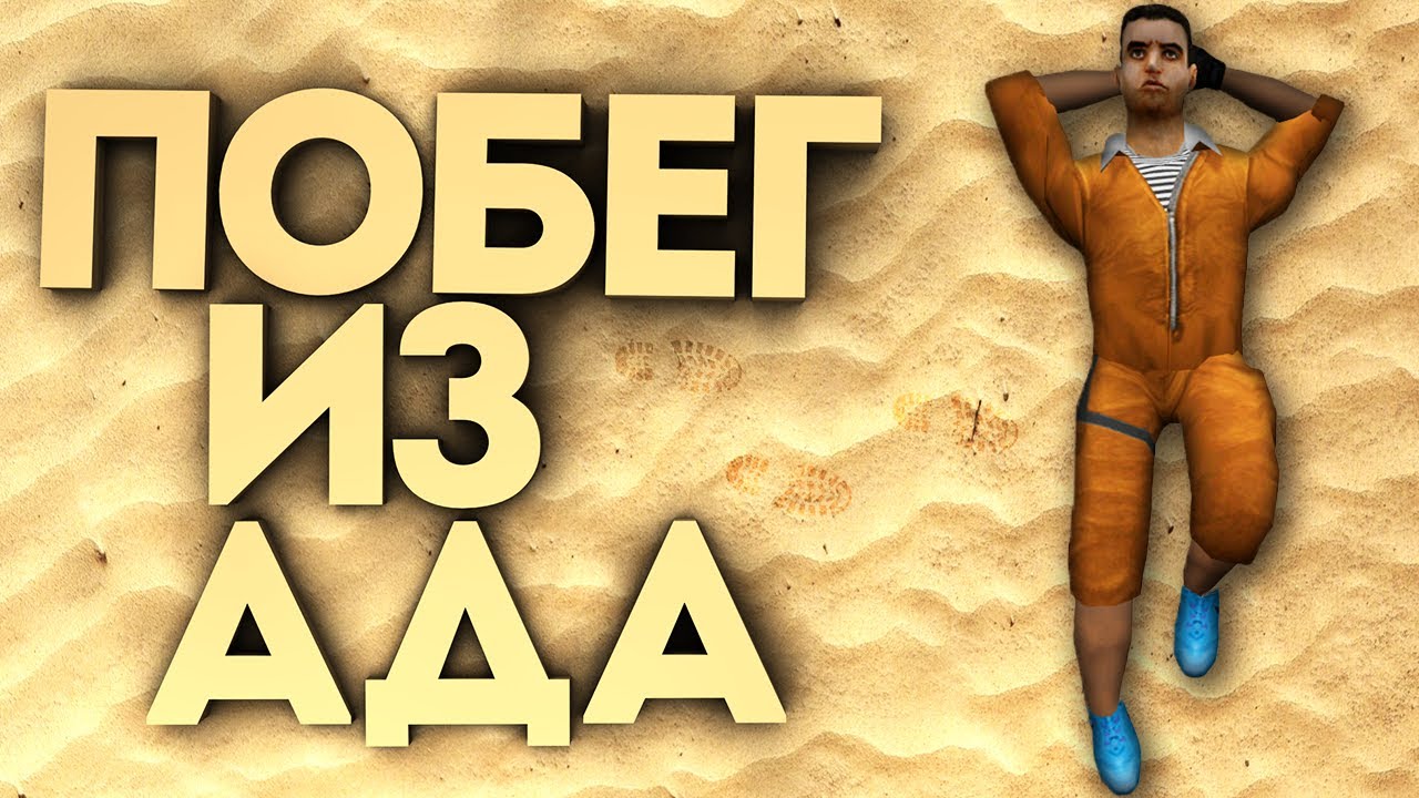 ДЖАИЛ CS 1.6