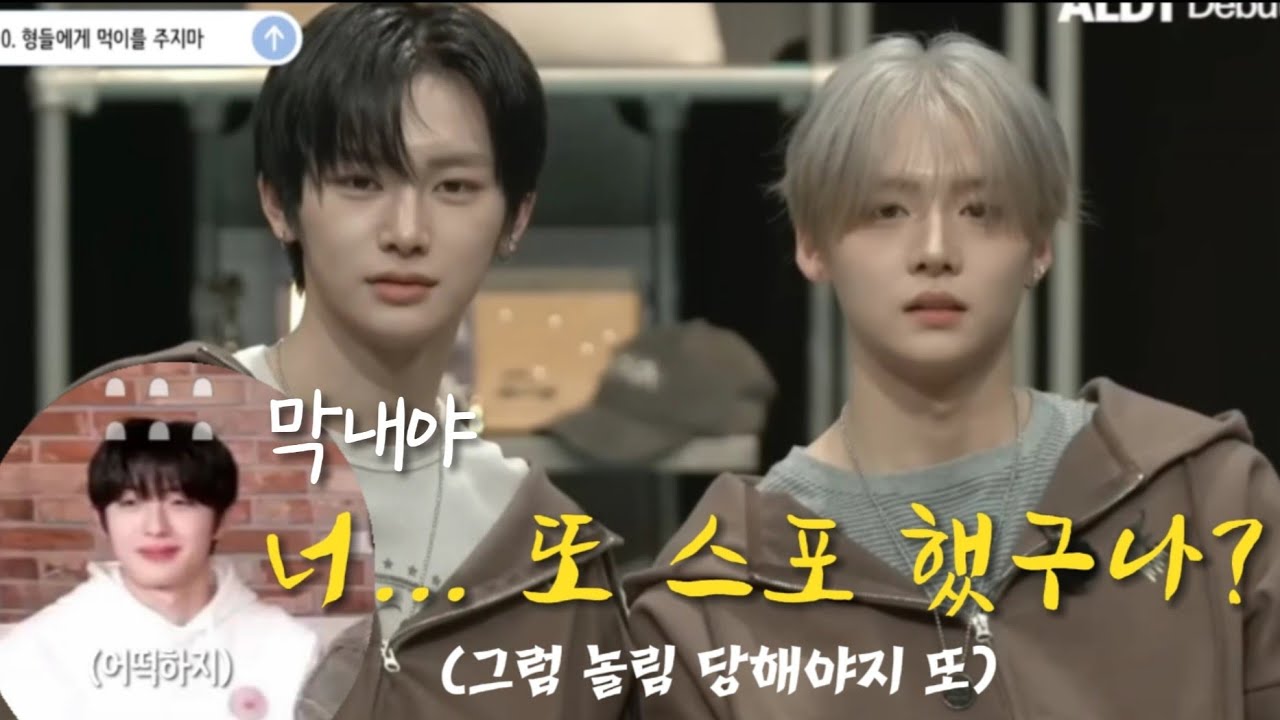 [ALD1] 알디원 막내의 수난시대 | 막내온탑 모먼트 1편