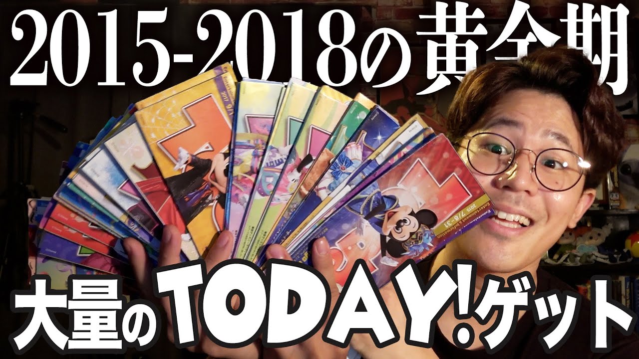 うさたま、ナブル、ヴィラワ…あの黄金期のTODAYを振り返る！