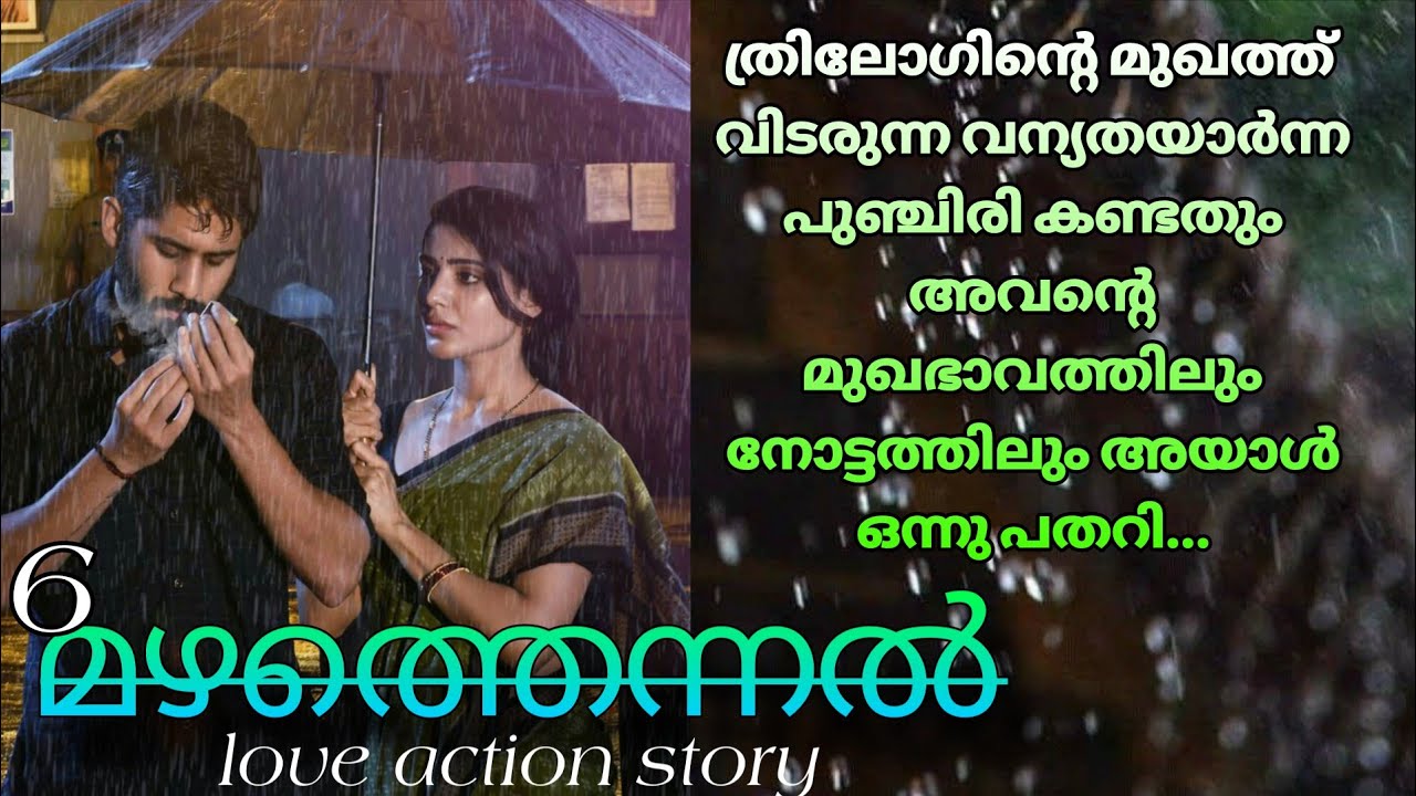 നിനക്ക്.... നിനക്ക് എന്നെ ശരിക്കും അറിയില്ല..