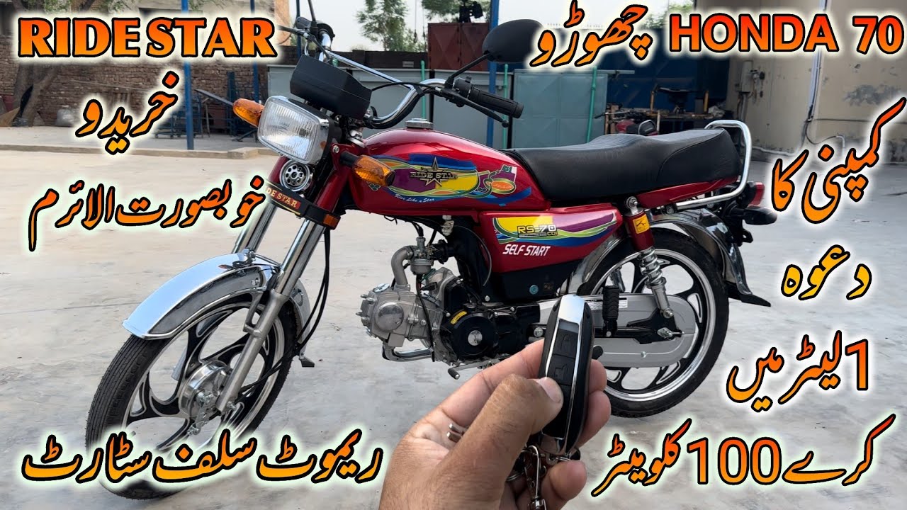 New Remote Salf Start 70cc With Allyrims | 100 Kilometer In One Litre | Ride Star Motorcycle