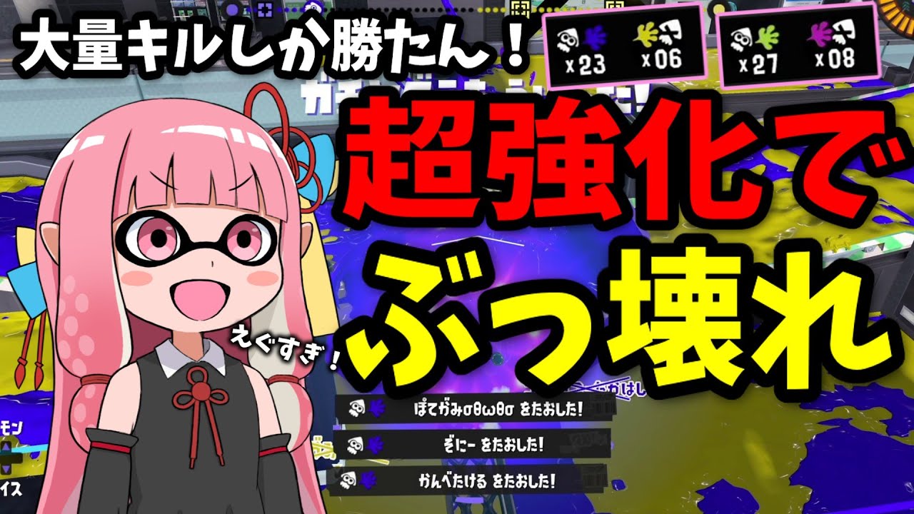 【伝説復活】アプデであのブキが帰ってきたｗｗ 強化と新システムの相性が脳に刺さるｗｗｗ【スプラトゥーン3/VOICEROID実況/ダイナモローラー】