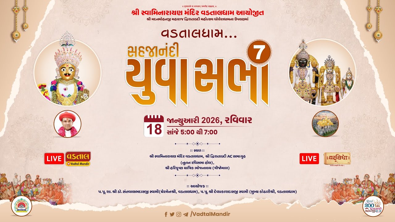 🔴Live : Shree Sahjanandi Yuva Sabha 07 - Vadtaldham