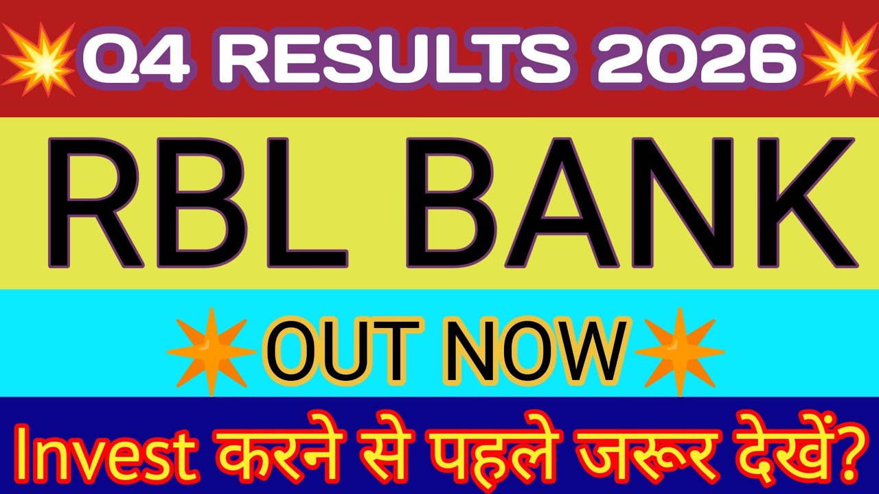 RBL Bank Q4 Results 2026 🔴 RBL Bank Results 🔴 RBL Bank Share News Today 🔴 RBL Bank Share Result