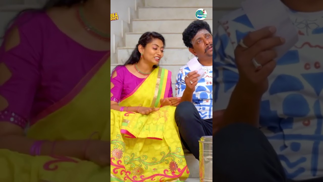 పండ్ల తోటపై పడ్డ పండు కోతుల్లా అయిపోయారు | Chill Maama | #chillmaama #comedy #couplecomedy #funny