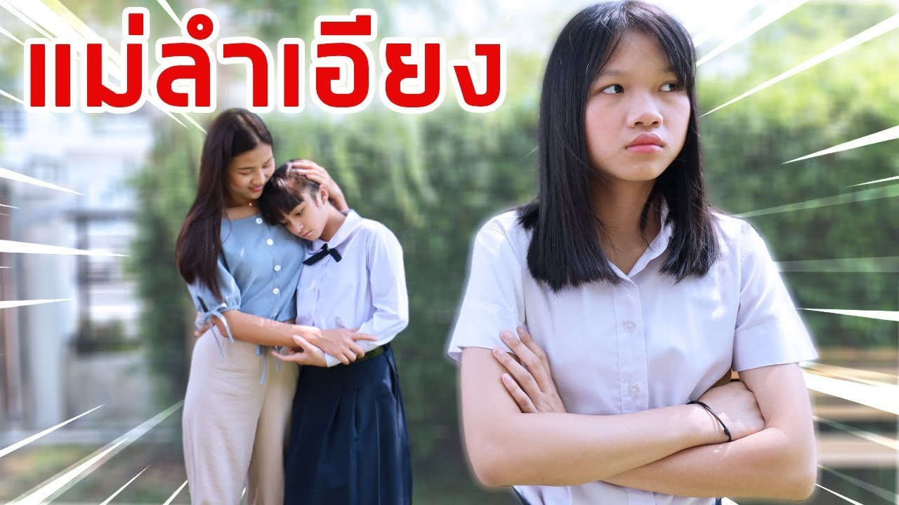บรีแอนน่า | แม่ลำเอียง รักแต่น้อง‼️ ❌ หนังสั้น | Brianna's Secret Club
