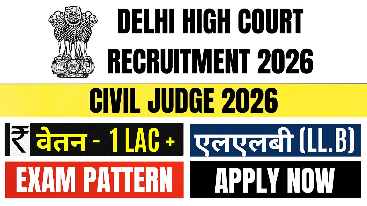 Delhi Judiciary Exam 2026 | Delhi Recruitment 2026 | Complete Notification Explained | 27 Vacancies