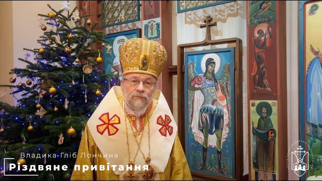 Vœux de Noël de Mgr Hlib Lonchyna