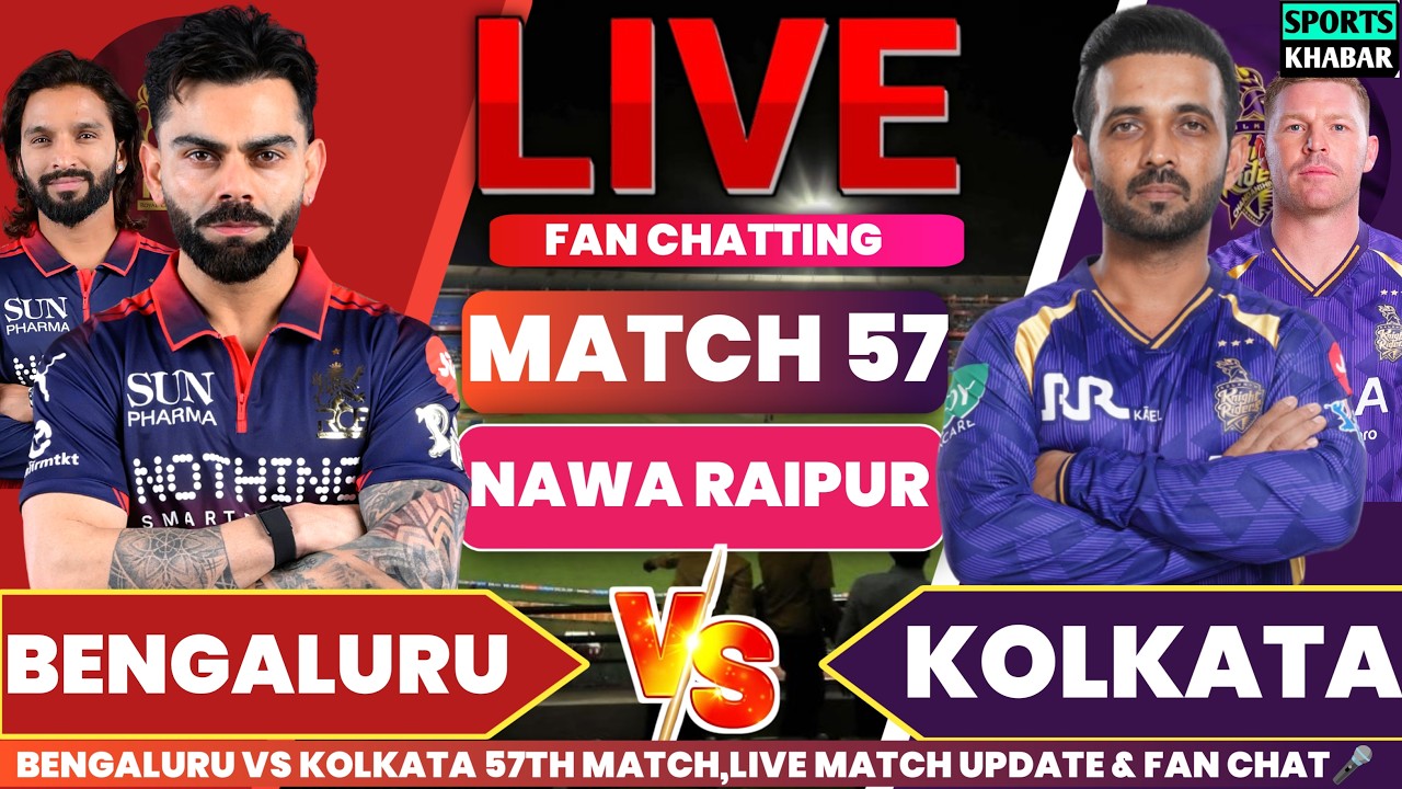 Rcb vs Kkr 57th T20 IPL 2026 RCB BAT | Bengaluru vs Kolkata Live Cricket Score & Fan Chat🎤