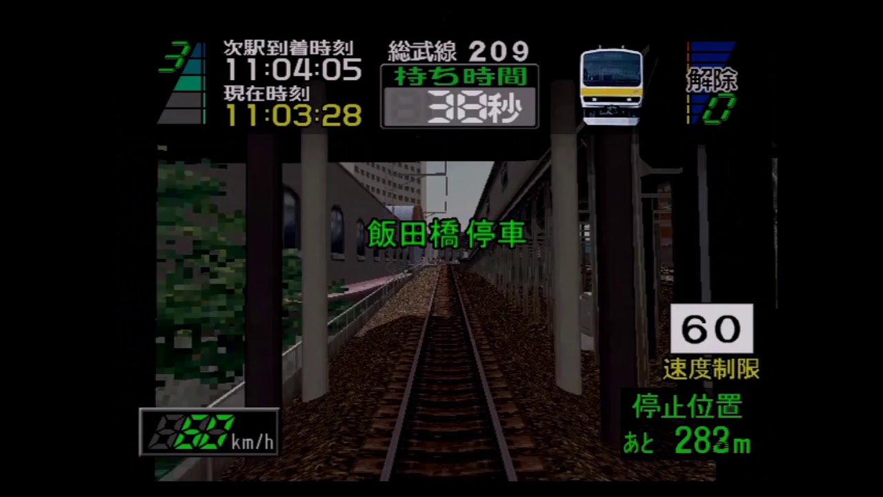 電車でGO3通勤編 season2 総武線 209系