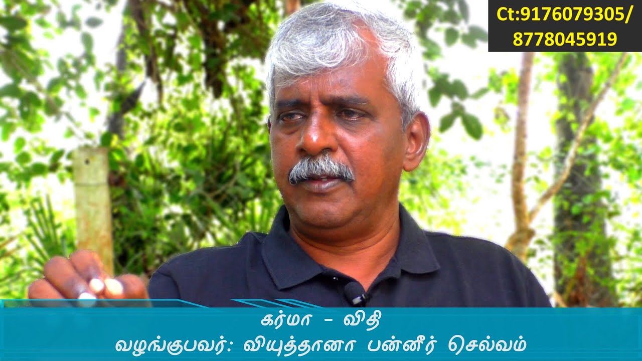 கர்மா - விதி