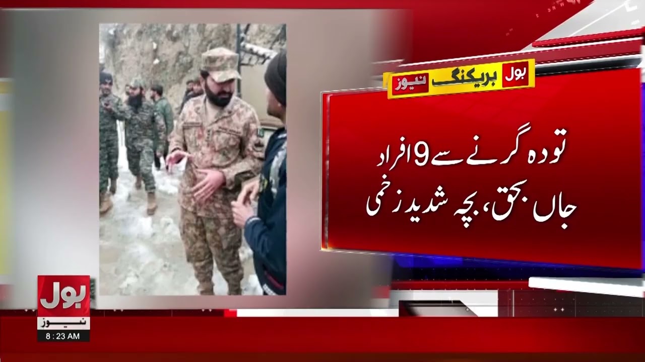 Sad News From Chitral | Pakistan Army&rsquo;s Timely Rescue Operation | Breaking News