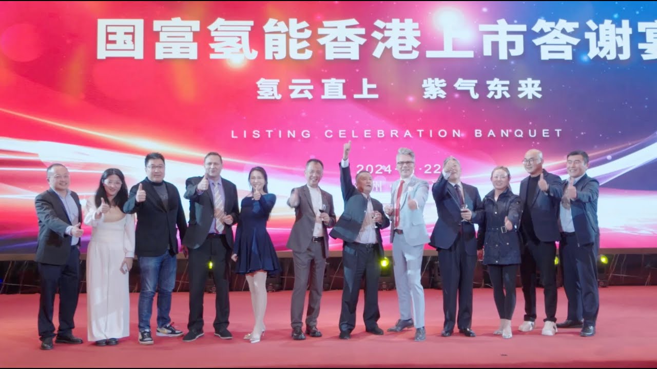 CleanTech Business Club Leaders Celebrate in Zhangjiagang Guofuhee's IPO #TogetherWeAreStronger (EN)