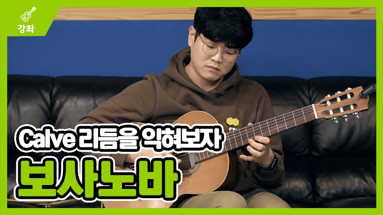 30분만 배워 놓으세요. 어디 가서 기타 좀 친다는 소리 평생 할 수 있습니다 ㅋㅋ