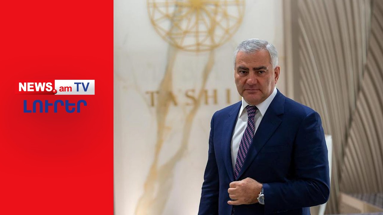 ՆԳ նախարարը պնդում է՝ Սամվել Կարապետյանը չի կարող լինել վարչապետի թեկնածու I ԼՈՒՐԵՐ I 14:00