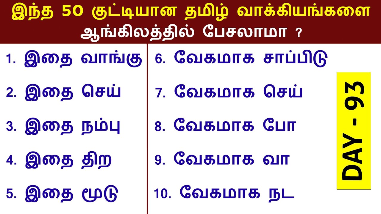 50 Very important Spoken English Sentences in Tamil | English Pesalam | Easy English For Beginners |