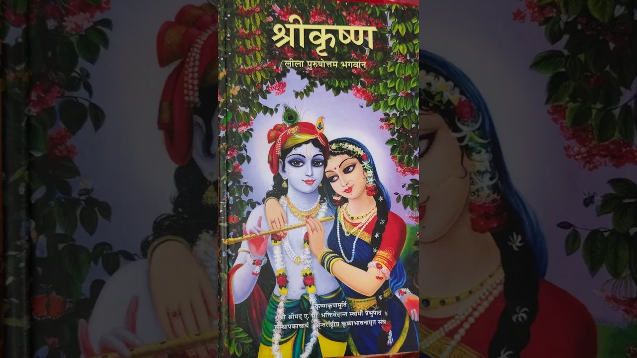 Shree Krishna - Bhagwan Shree Krishna ka Avtaran ( part b)