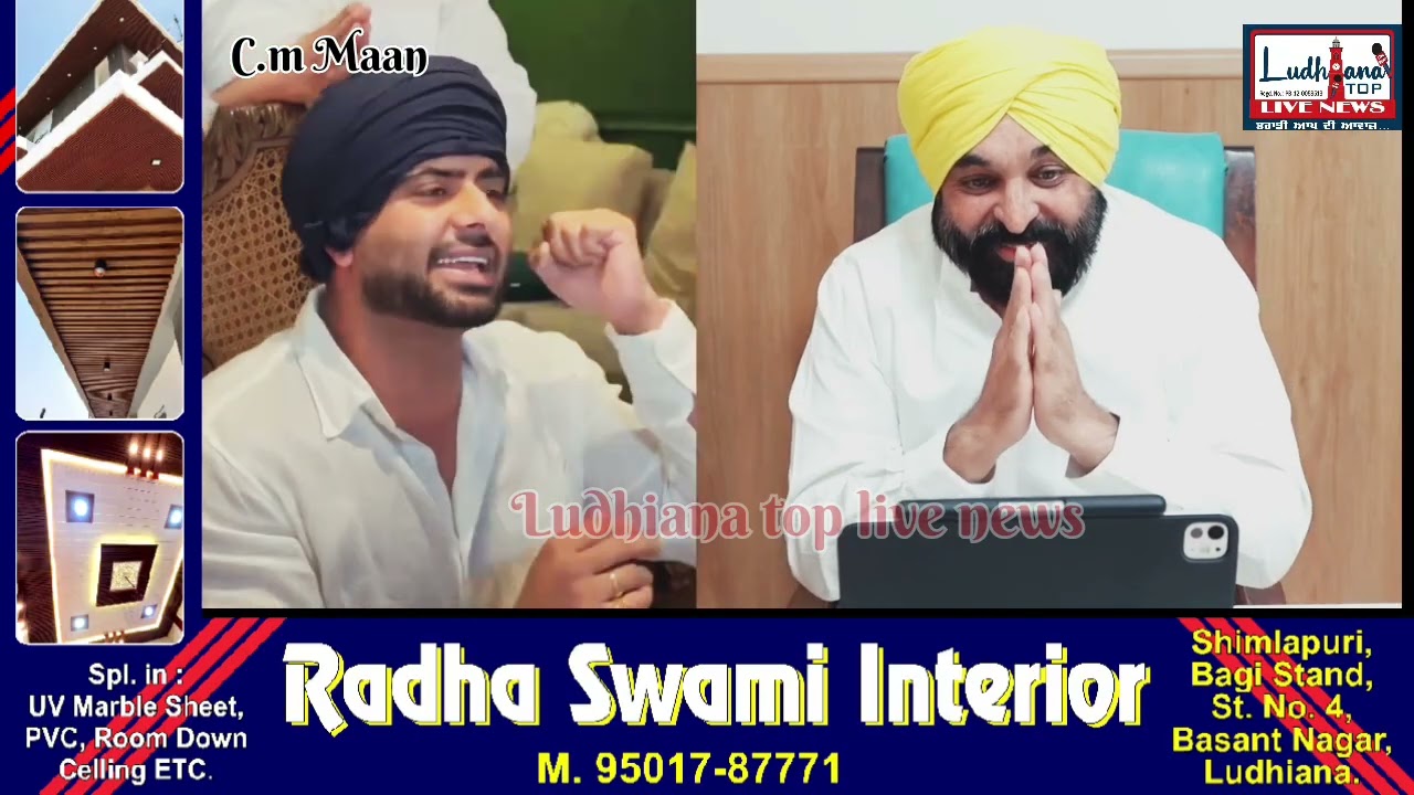 CM ਮਾਨ ਨਾਲ ਵੀਡੀਓ ਕਾਲ ਕਰਕੇ ਬਾਗੋ-ਬਾਗ਼ ਹੋਏ Mankirt Aulakh ਕਹਿੰਦੇ ਬੱਸ ਹੁਣ ਛੋਟੇ ਕਿਸਾਨਾਂ ਦੇ ਕਰਜ਼ੇ ਮਾਫ ਕਰਦਿਓ'